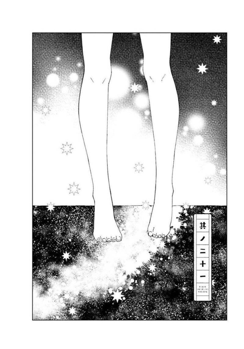 cuộc sống hằng ngày của cặp đôi mới cưới chapter 21 3