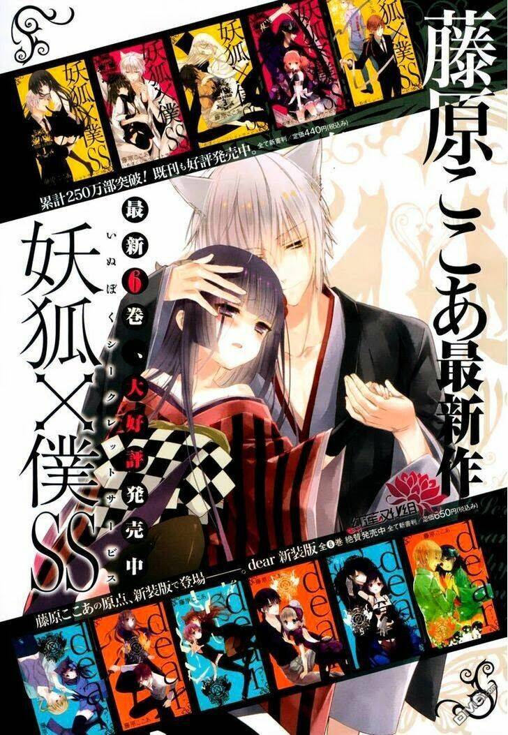 inu x boku ss chapter 34 3