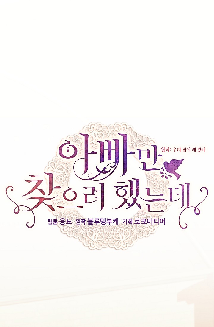 con chỉ đi tìm cha thôi chapter 23 1