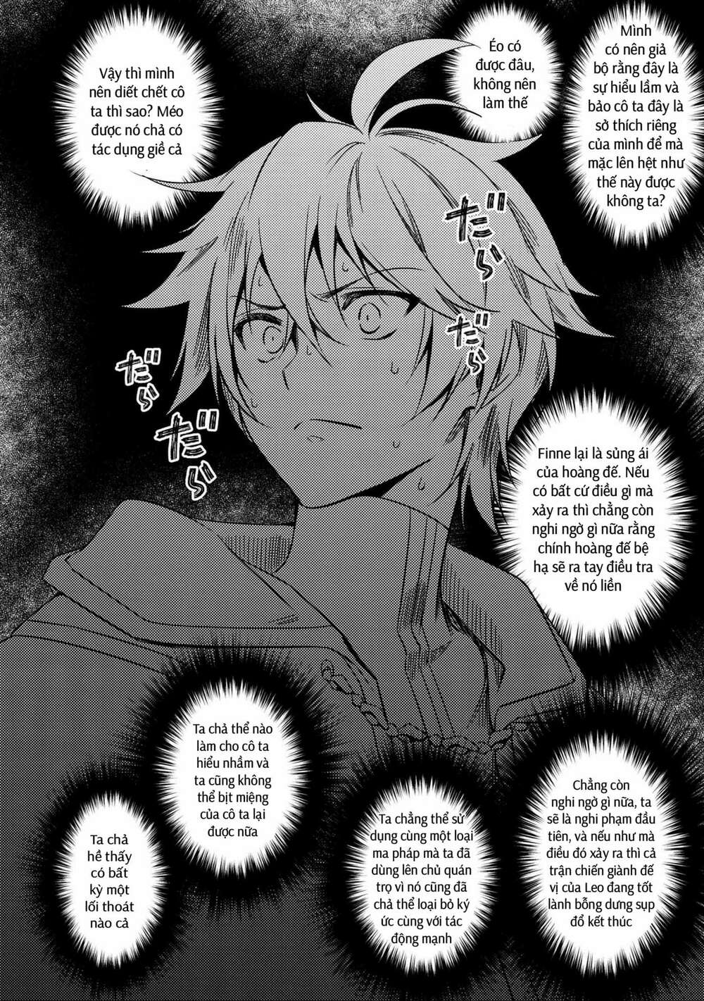 saikyou degarashi ouji no an’yaku teii arasoi munou wo enjiru ss rank ouji wa koui keishou-sen wo kage kara shihai suru chapter 6 3