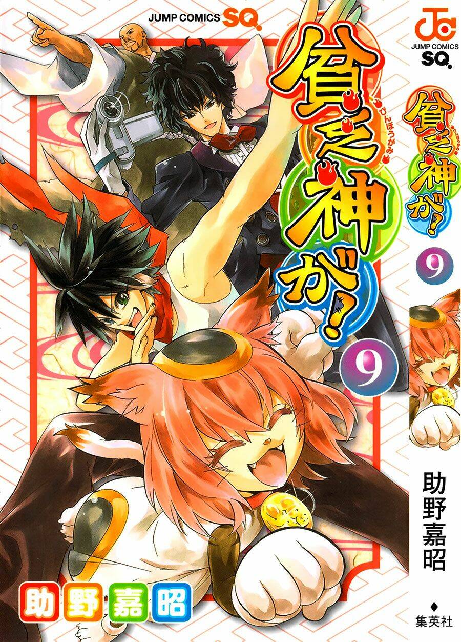 binbougami ga! chapter 38 2