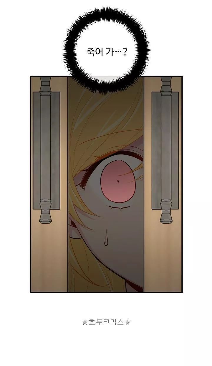 tôi là tiểu thư của gia đình này chapter 27.2 29