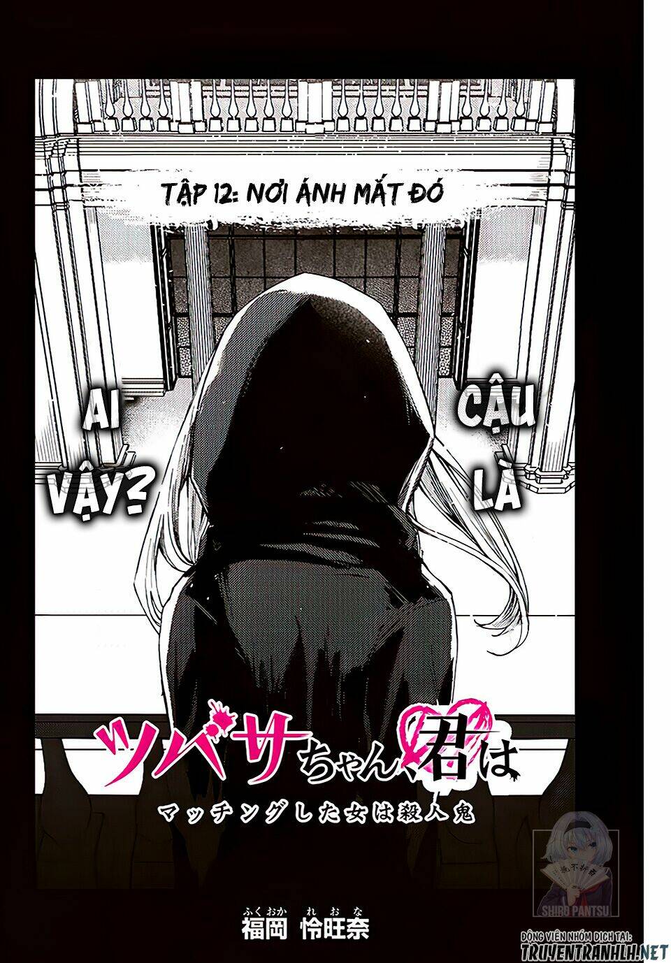 tsubasa-chan, kimi wa. macchingu shita onna wa satsujinki chapter 12 3