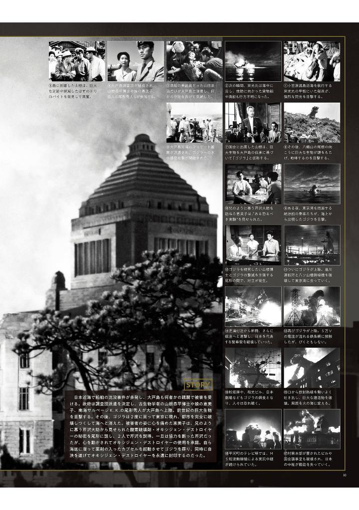 Sách ngoại văn: GODZILLA Taikan: The Sumptuous Collection (Japanese Edition)