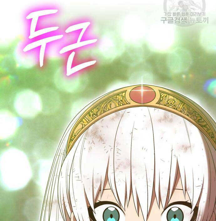 Gậy Gỗ Cấp 99+ chapter 81.6 31