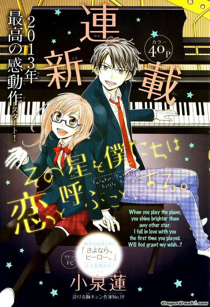sono hoshi o bokutachi wa koi to yobu koto ni suru chapter 1 3