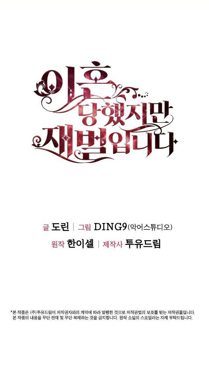 tôi đã ly hôn nhưng lại trở thành tài phiệt chapter 14.2 45