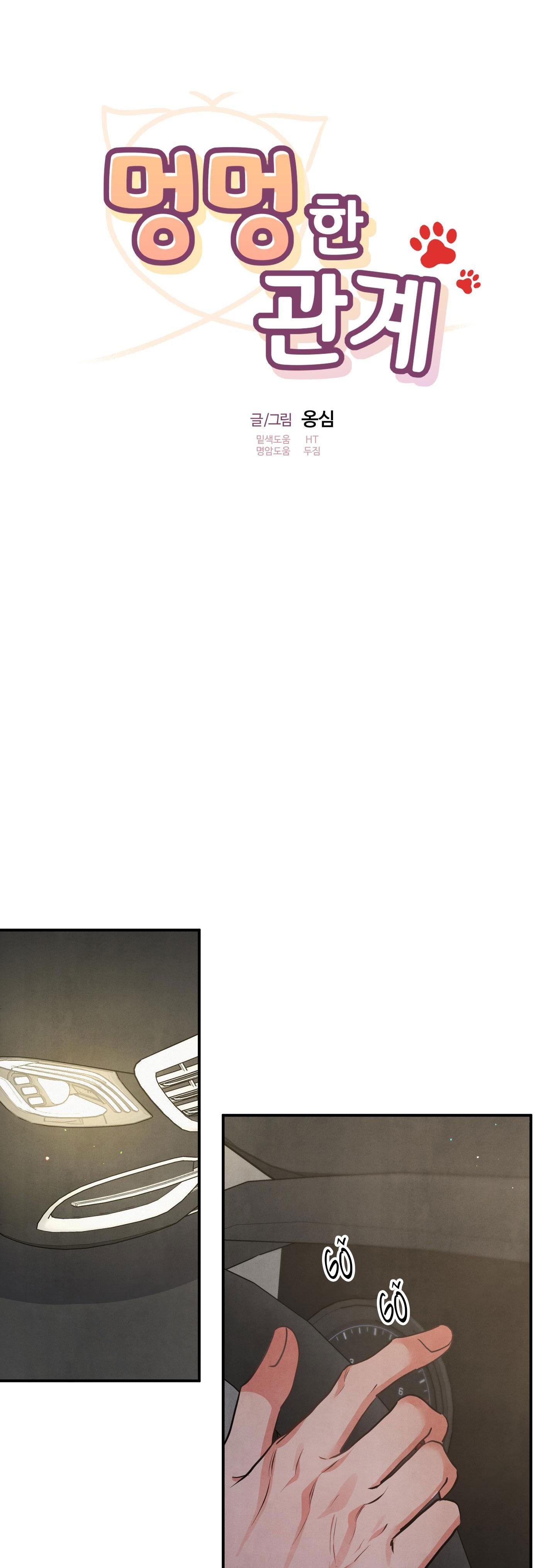 mối quan hệ của thú nhân chapter 69 18