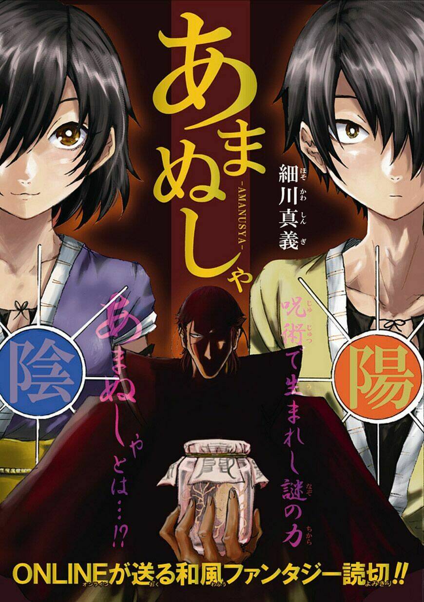 amanusya chapter 1 4