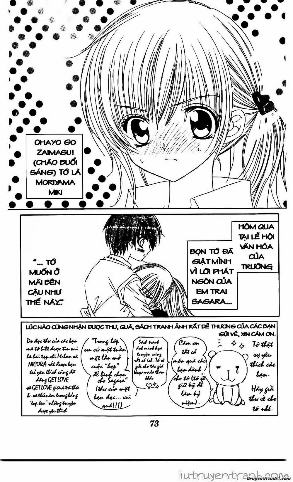 get love! chapter 25 5