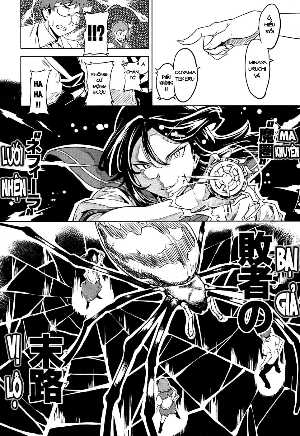 maken-ki! chapter 6 16