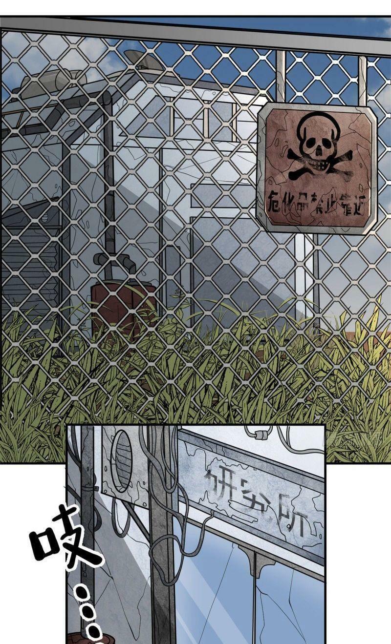 xã lam bạch chapter 57 23