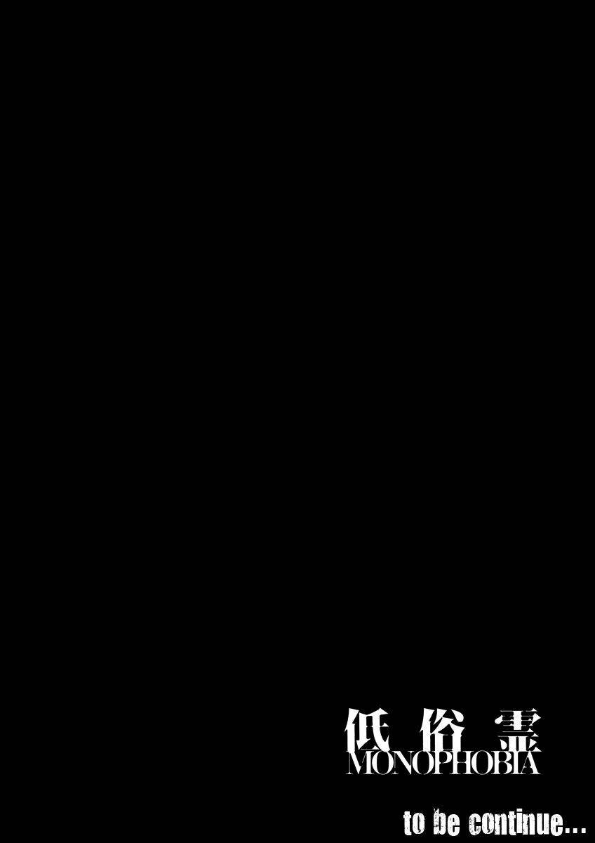 teizokurei monophobia chapter 5.2 21