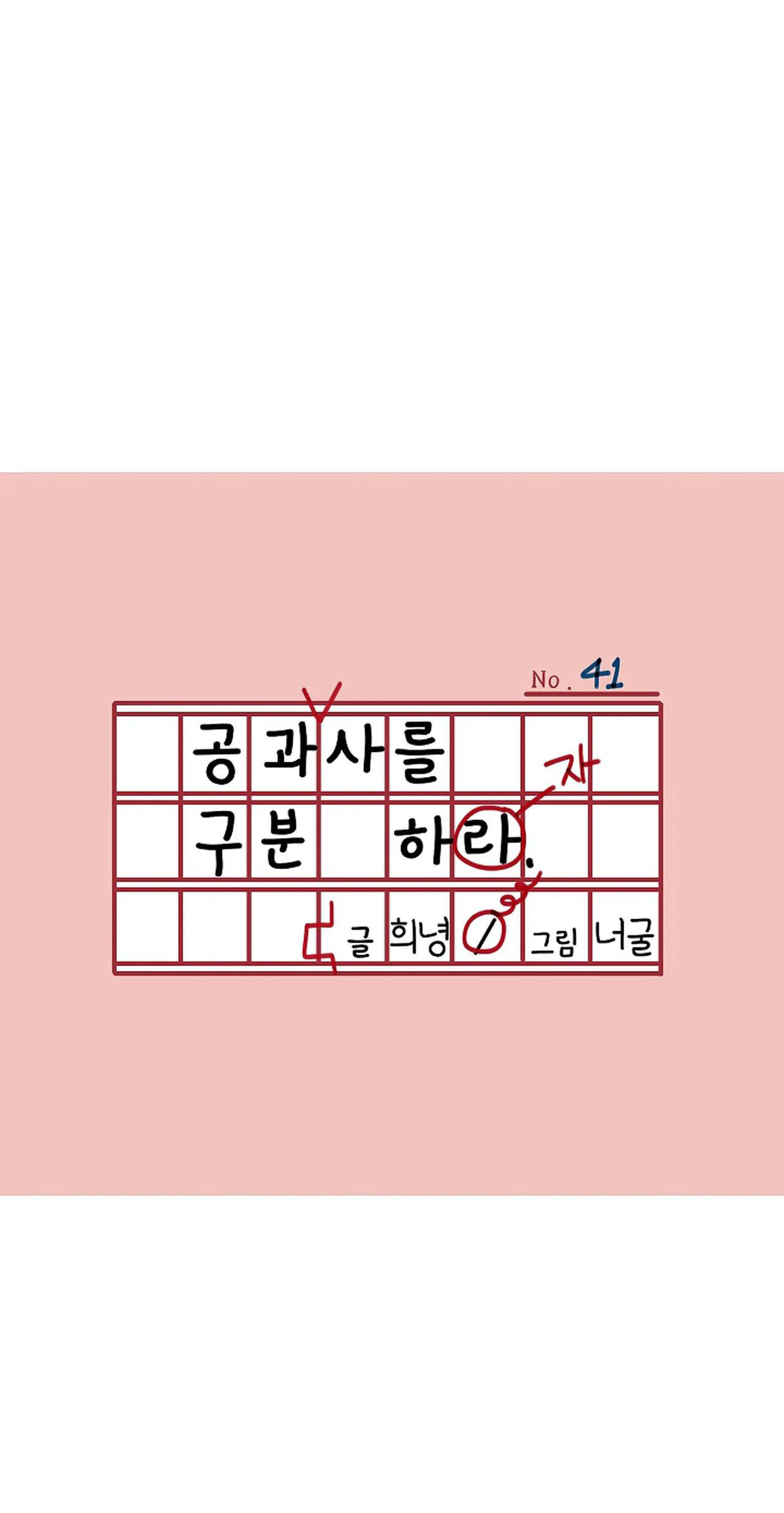 [18+] công tư phân minh chapter 41 9