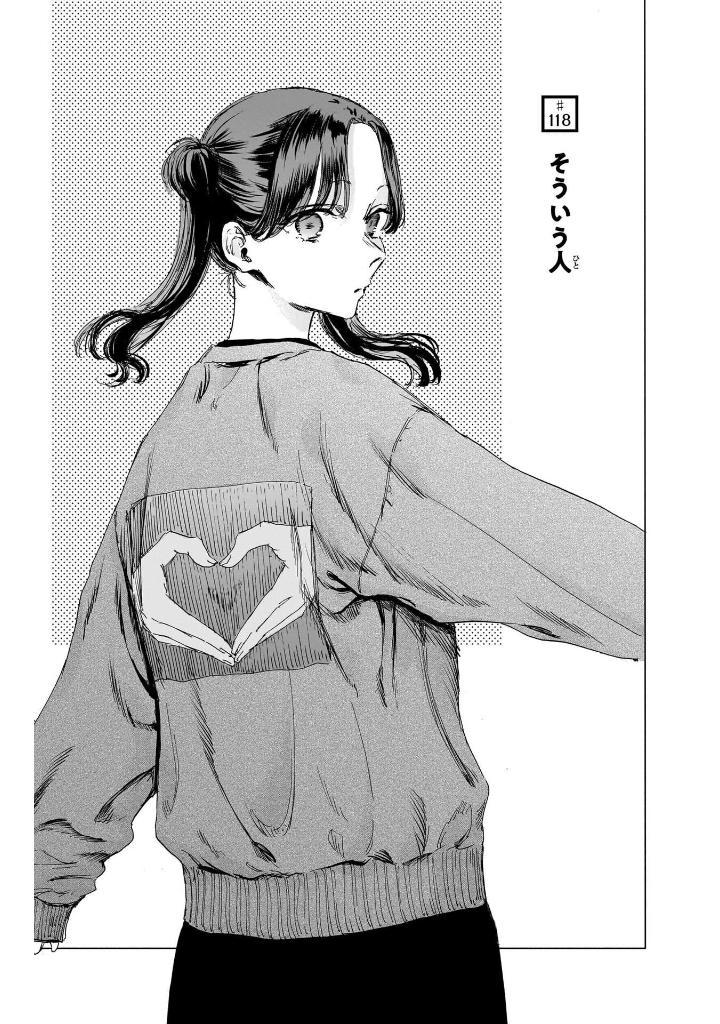 アオのハコ 14 - Ao No Hako 14