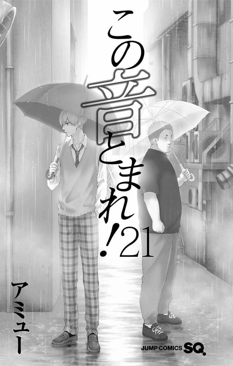 kono oto tomare! chapter 78 5