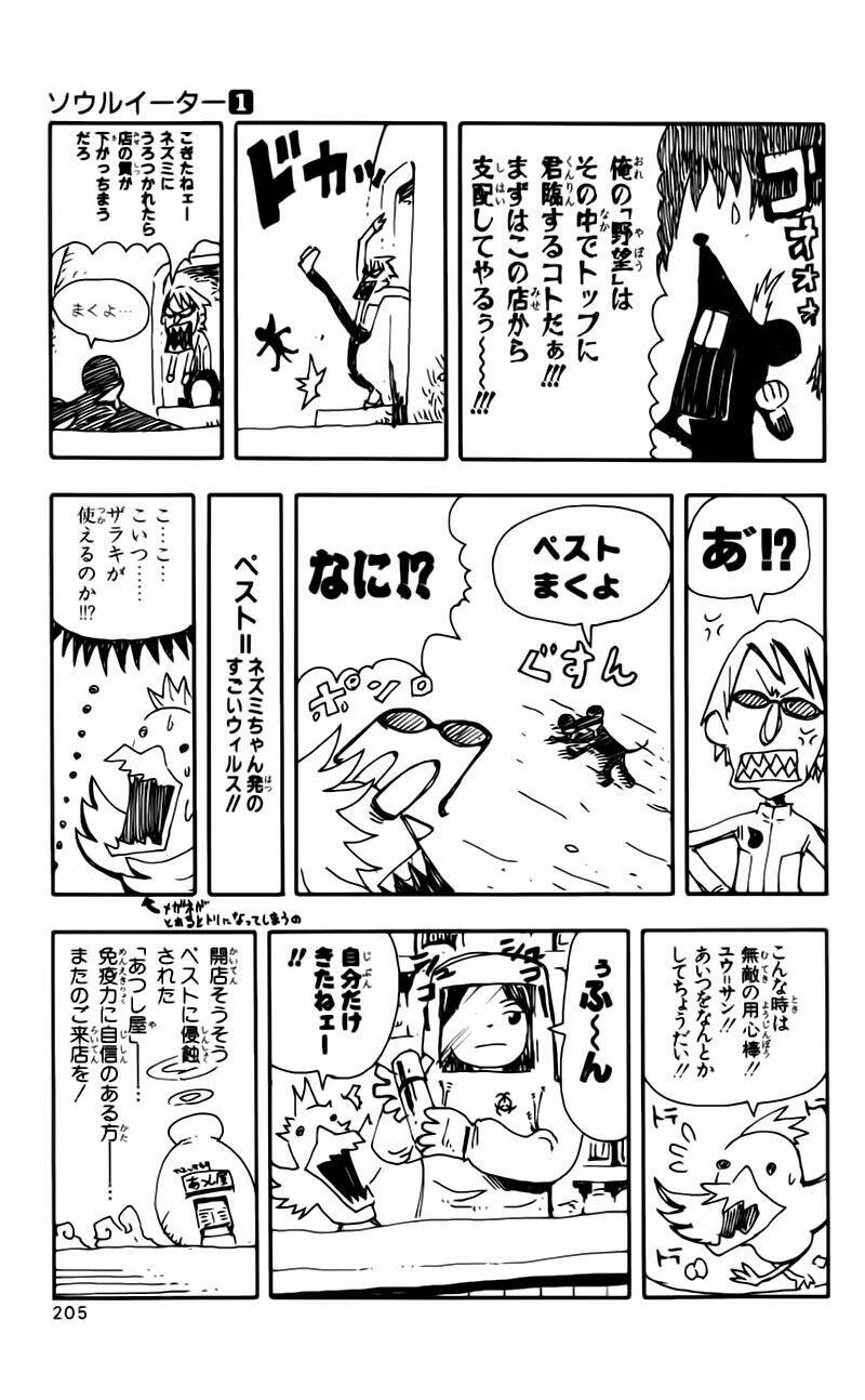 soul eater chapter 1.2 36