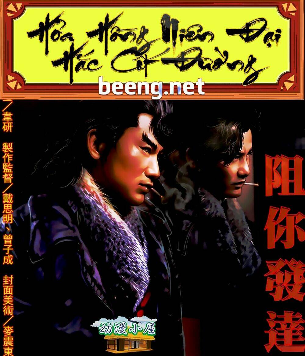 hỏa hồng niên đại hắc cốt đường chapter 418 1