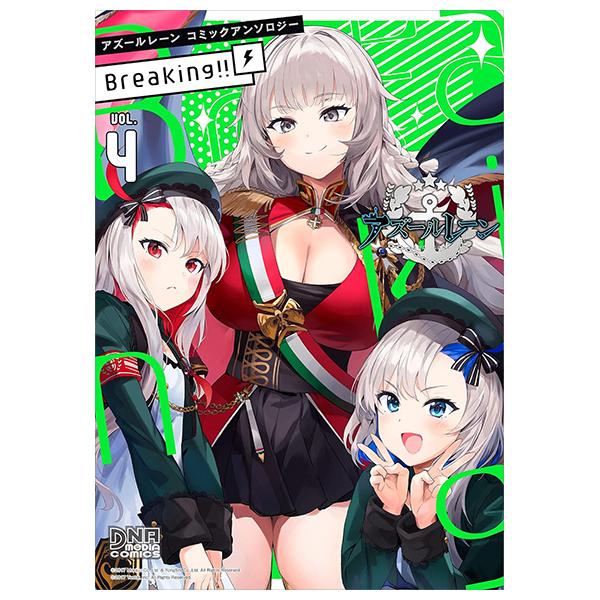 Azur Lane Comic Anthology Breaking!! 4 (Japanese Edition)