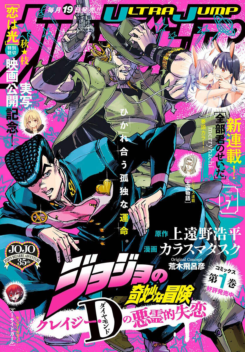 jojo's bizarre adventure: crazy diamond's demonic heartbreak chapter 6 1