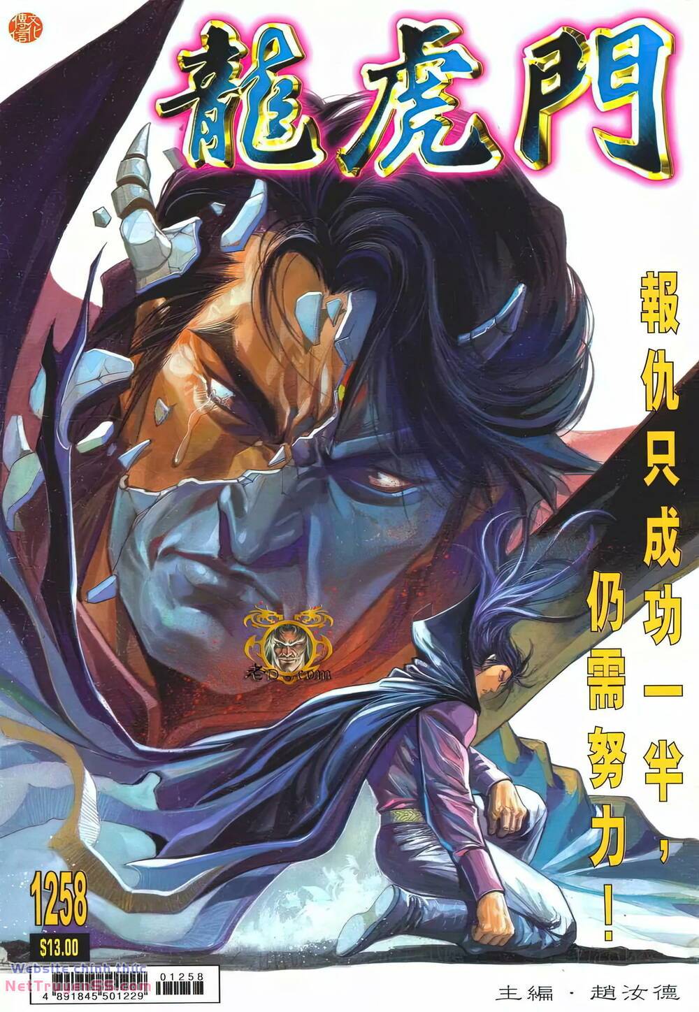 cựu tác long hổ môn chapter 1258 1