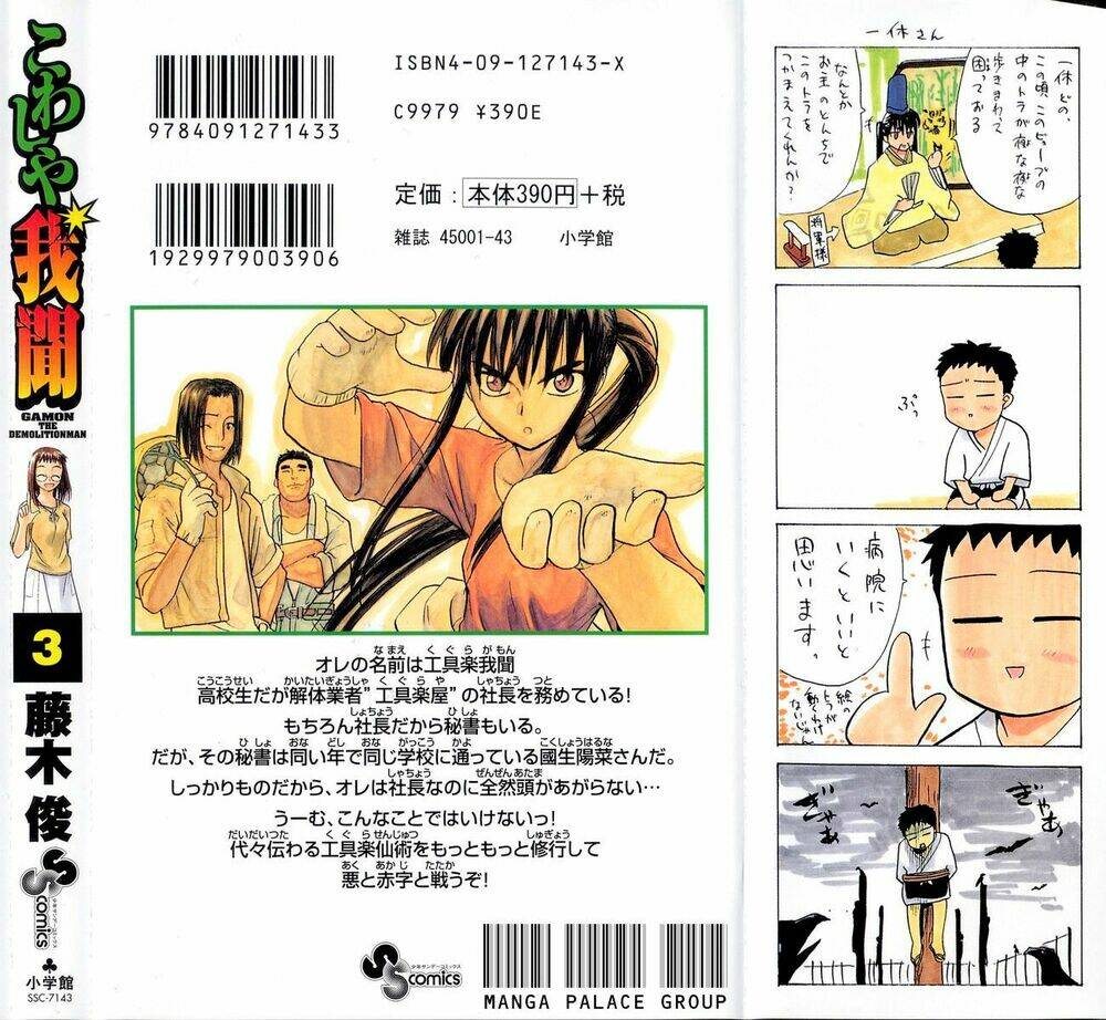 kowashiya gamon - nhiệm vụ đặc biệt chapter 28 26