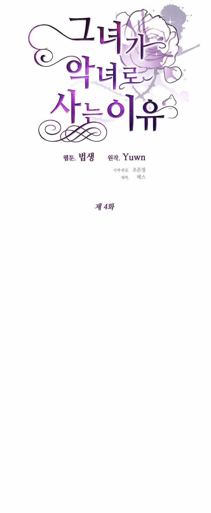 lý do nàng ấy sống như 1 ác nữ chapter 4 39