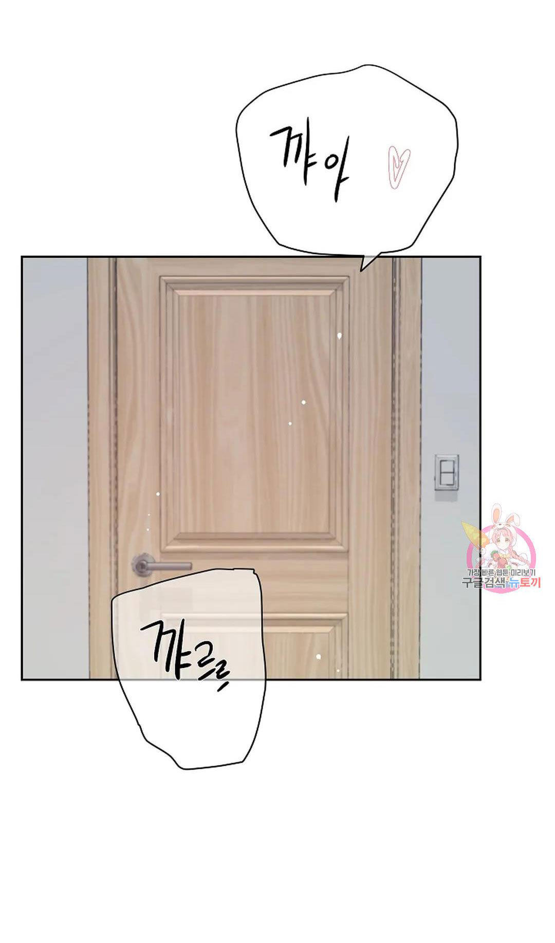 [18+] công tư phân minh chapter 68 35