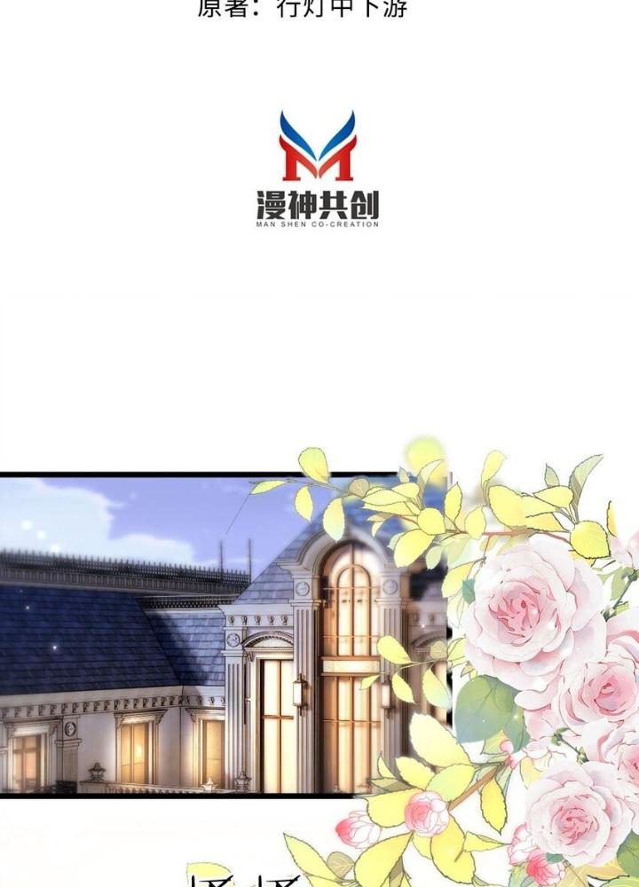 nữ phụ tiểu thuyết cẩu huyết, cô không làm nữa chapter 54 6