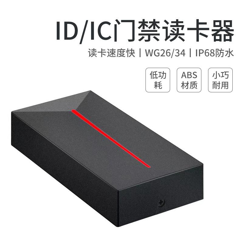 Giá thấp nhất bán nóng đầu đọc kiểm soát truy cập chống nước ID/IC đầu đọc thẻ kiểm soát truy cập quẹt thẻ đầu đọc kiểm soát truy cập cộng đồng đầu đọc kiểm soát truy cập