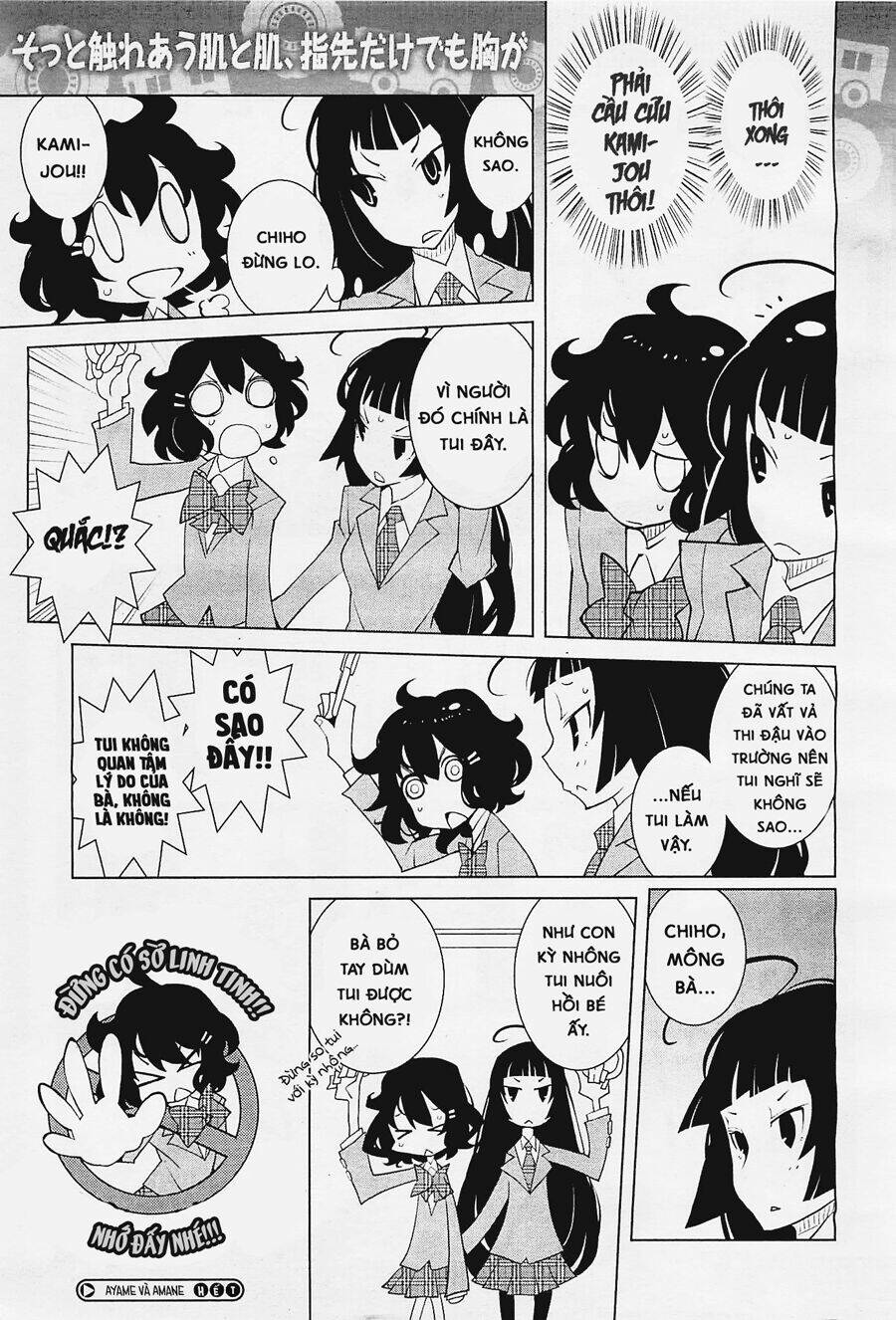 ayame to amane chapter 1 4