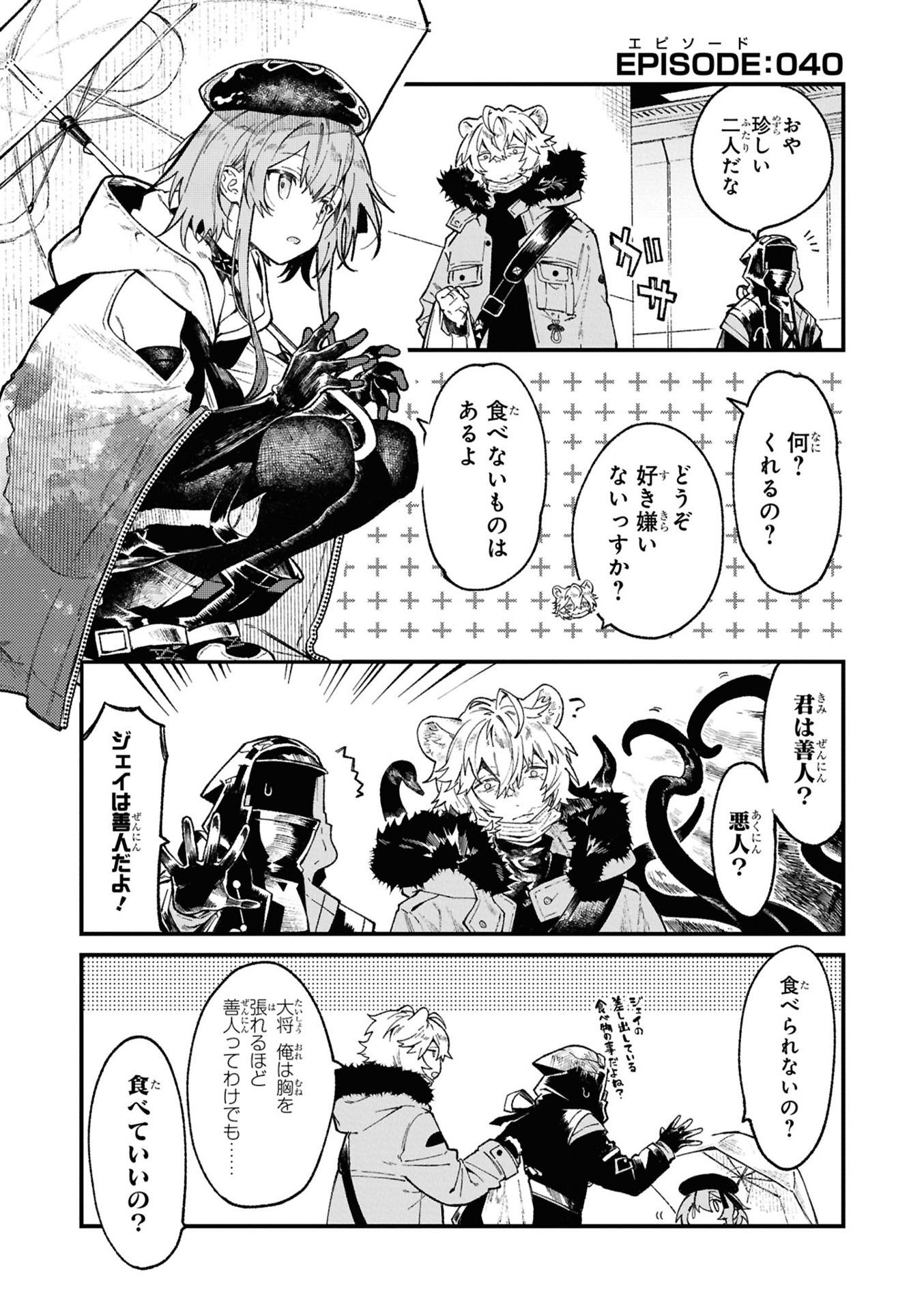 Sách ngoại văn: アークナイツ OPERATORS! 3 - Arknights OPERATORS! 3