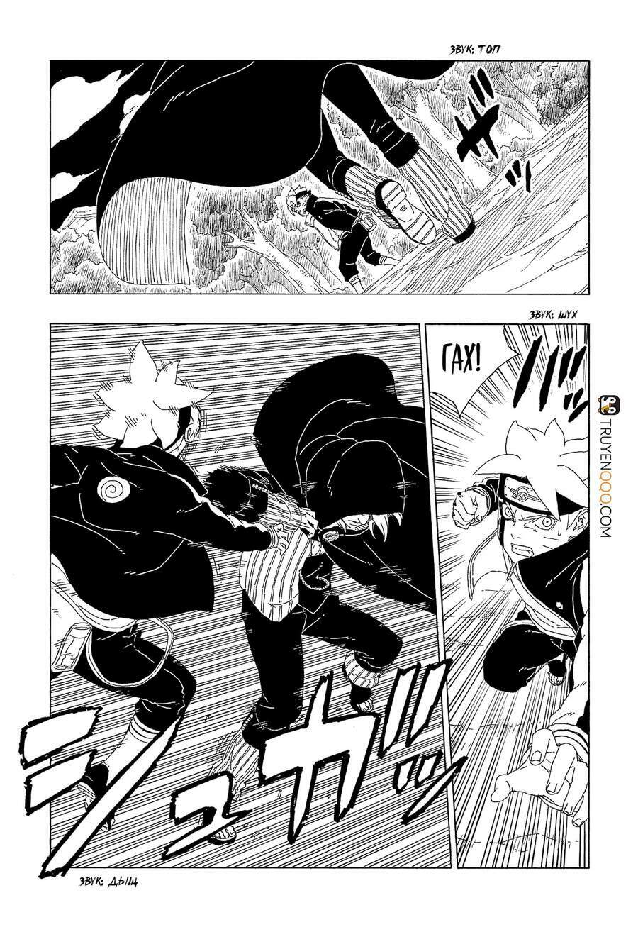uzumaki boruto chapter 63 32