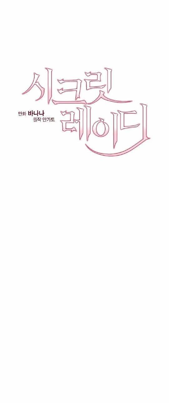 quý cô bí ẩn - secret lady chapter 9 22