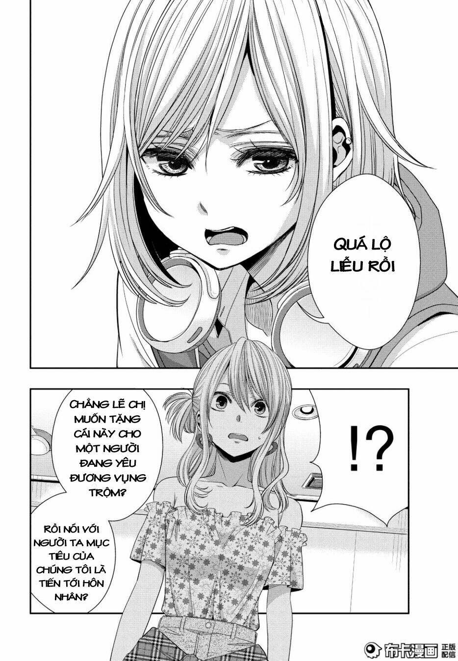 citrus (saburouta) chapter 23 19