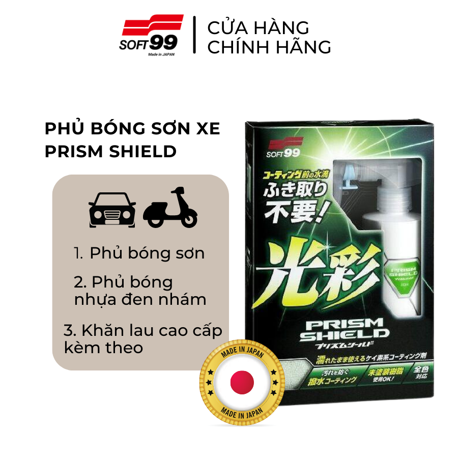 Phủ Bóng Sơn Đa Năng Soft99 W-175