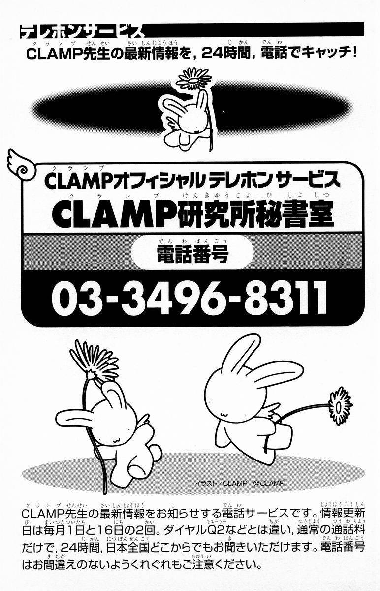 card captor sakura chapter 42 49