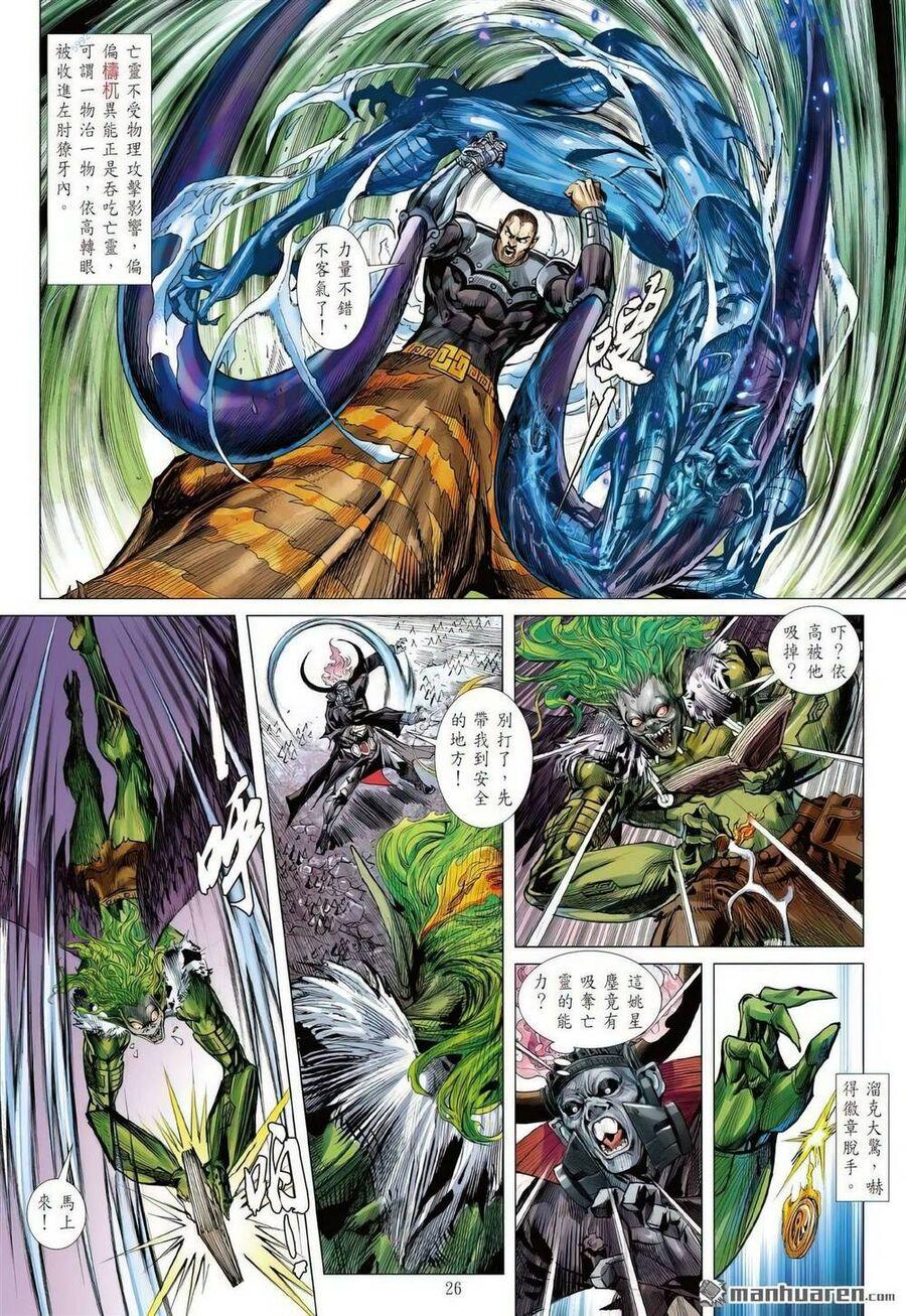 sơn hải kinh truyện chapter 332 23