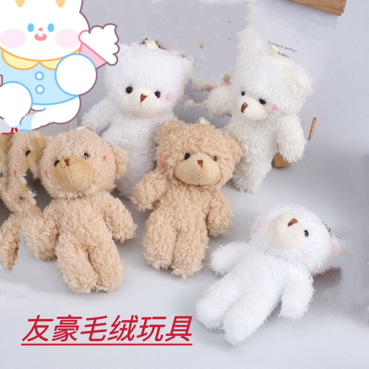 Móc khoá gấu bông cute dễ thương giá rẻ đẹp treo balo túi xách làm quà tặng