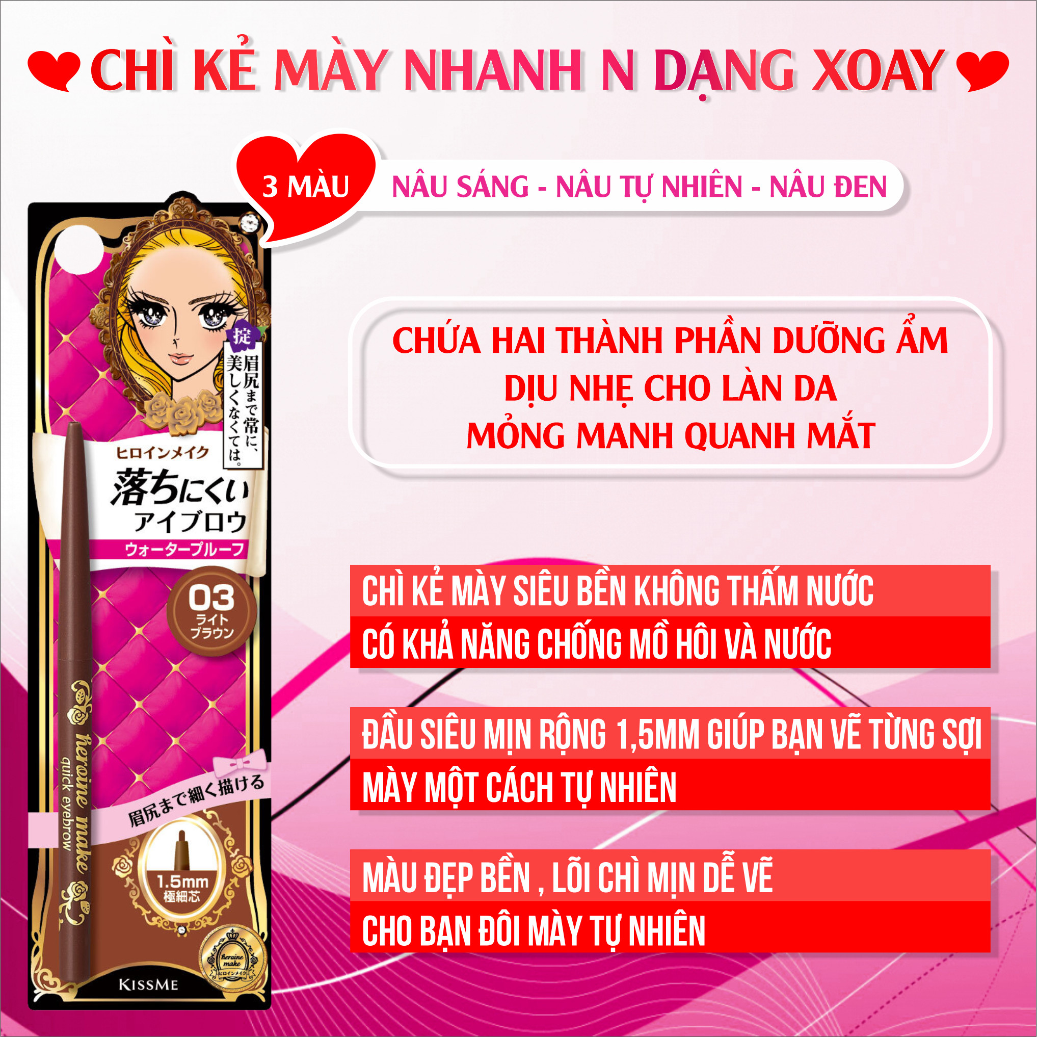 Bút Chì Sáp Kẻ Lông Mày ,Không Lem Trôi,Lõi Siêu Mịn Kissme Heroine Make Quick Eyeliner Màu Nâu Sáng