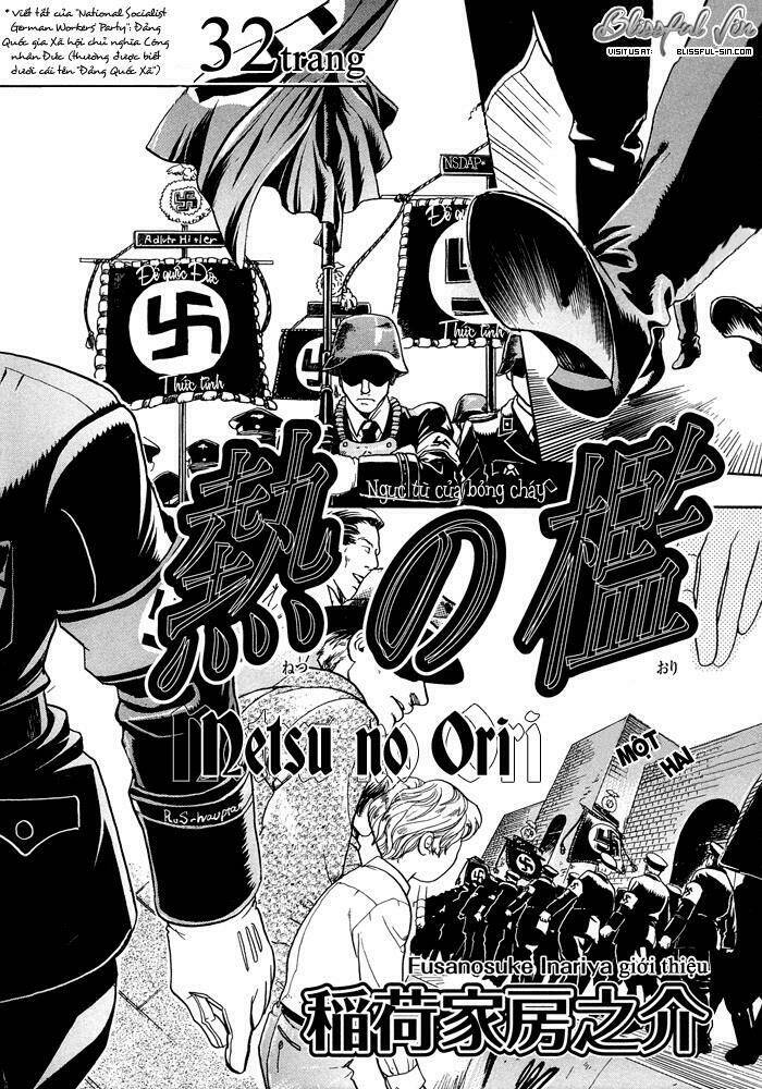 netsu no ori chapter 1 4