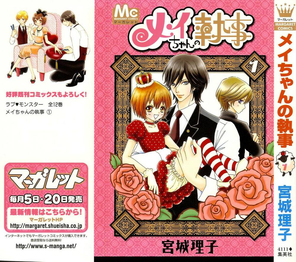 mei-chan no shitsuji chapter 1 2