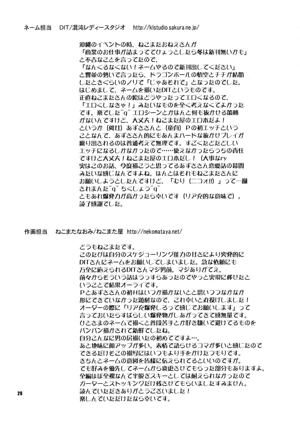 tuyển tập những one shot 19+ siêu hay chapter 26 28