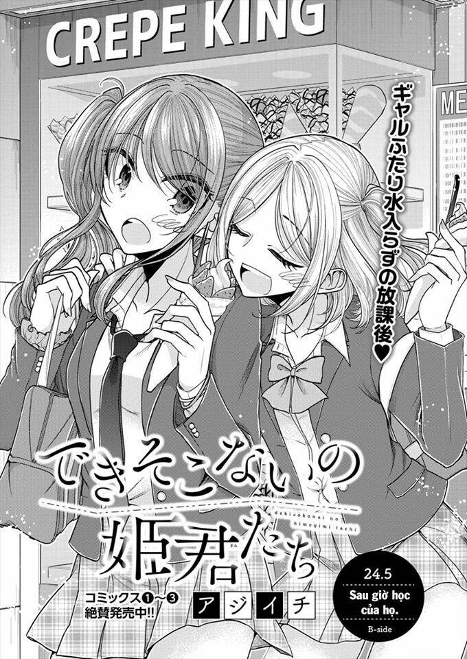 useless princesses chapter 24.5 3