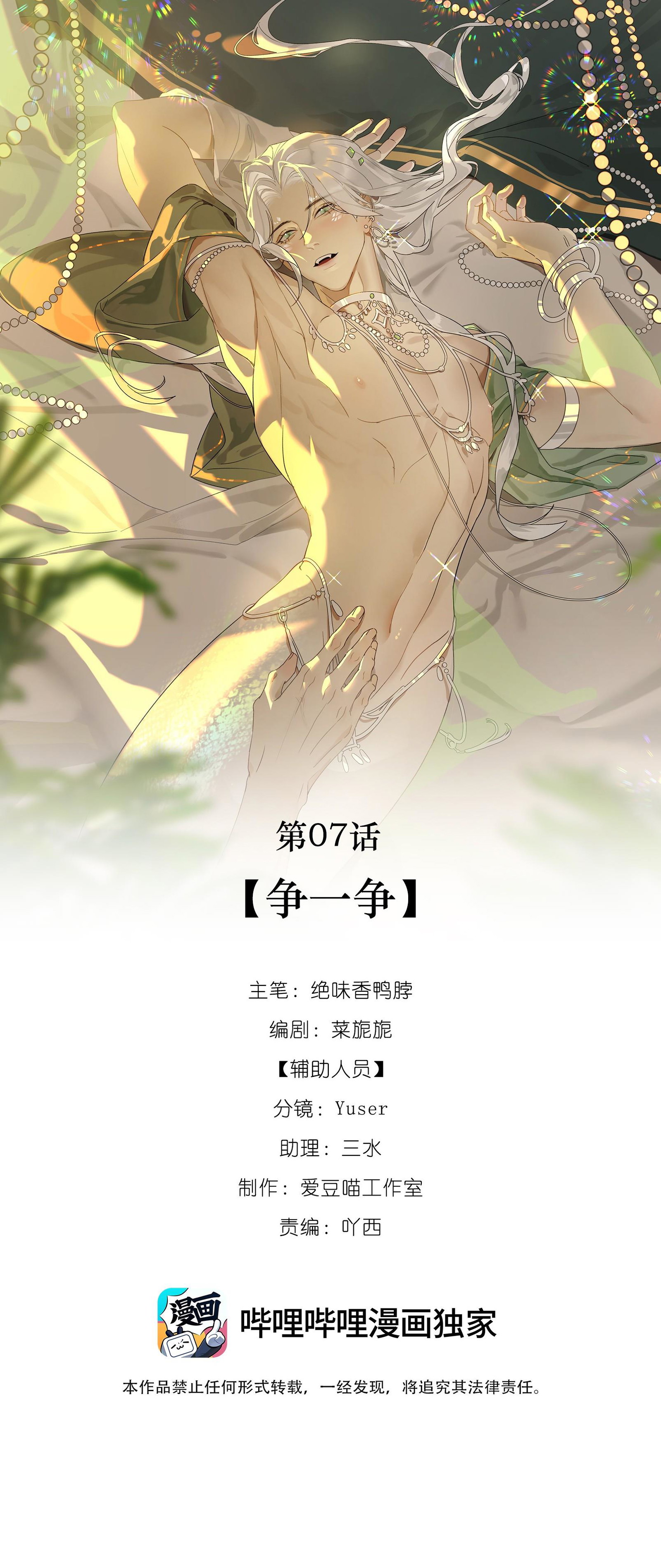 kế hoạch tẩu thoát chapter 7 27