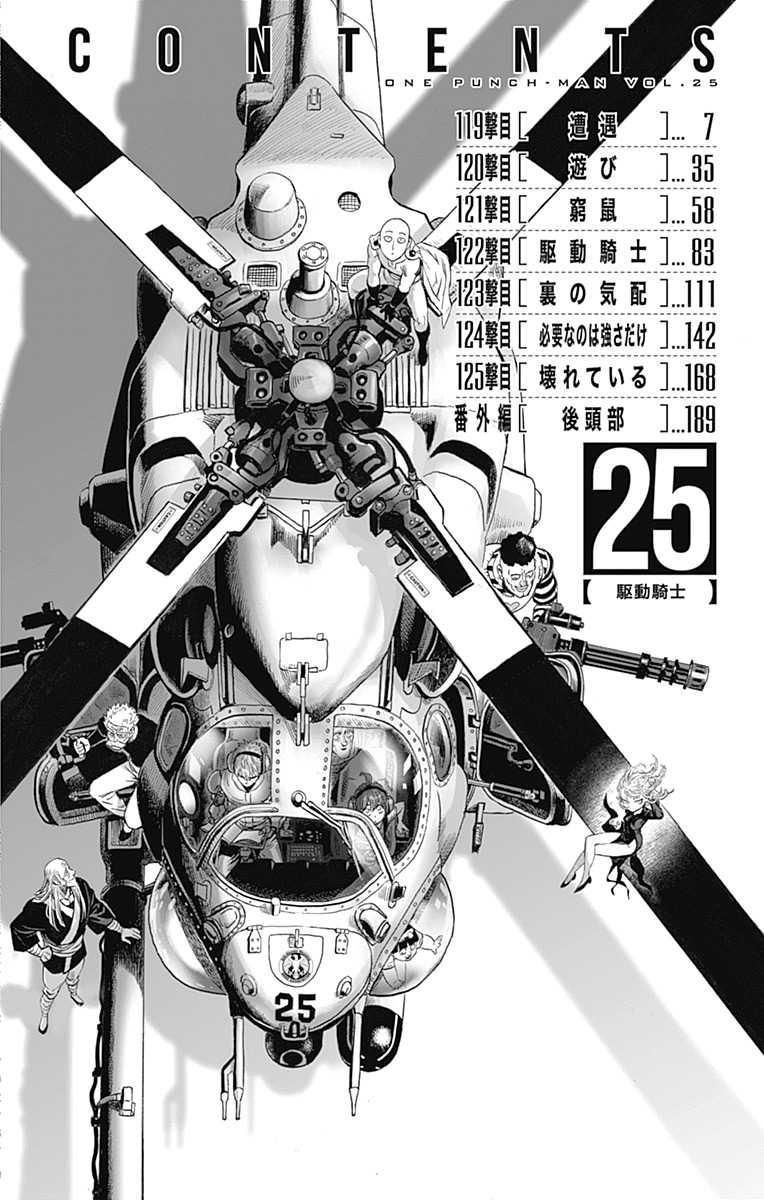 one-punch man chapter 210.1 6
