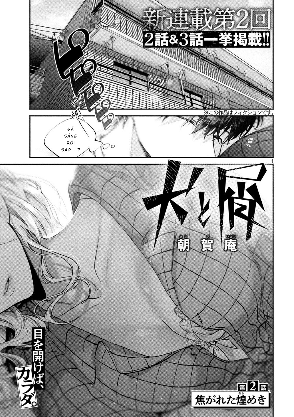 tình yêu cặn bã chapter 2.1 1