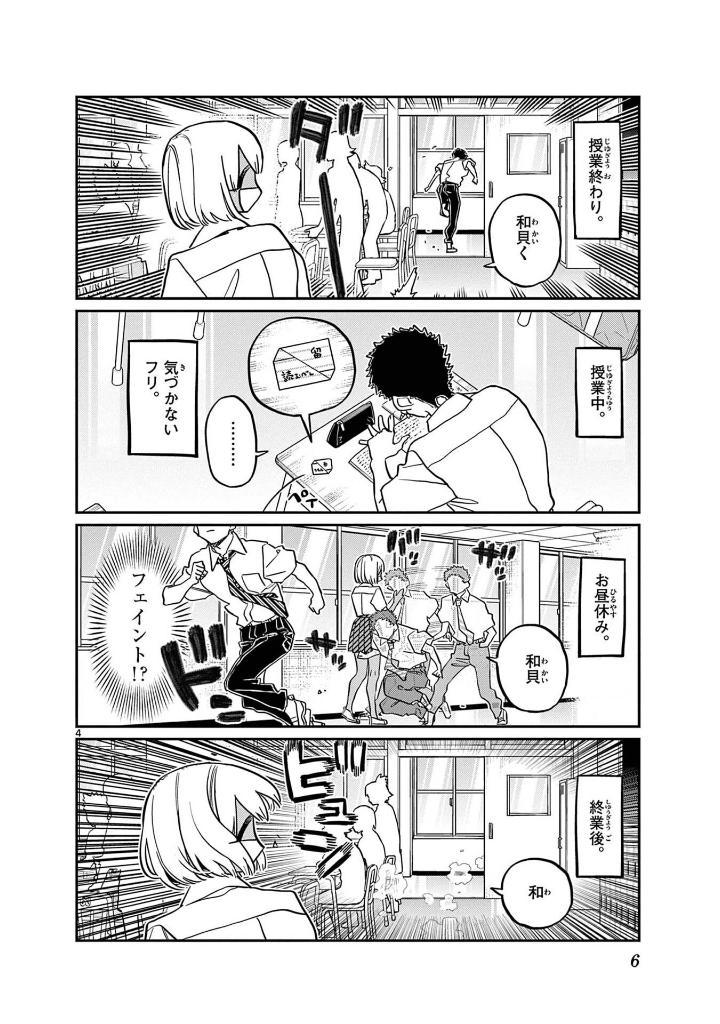 Komi Can't Communicate 32 (Japanese Edition)