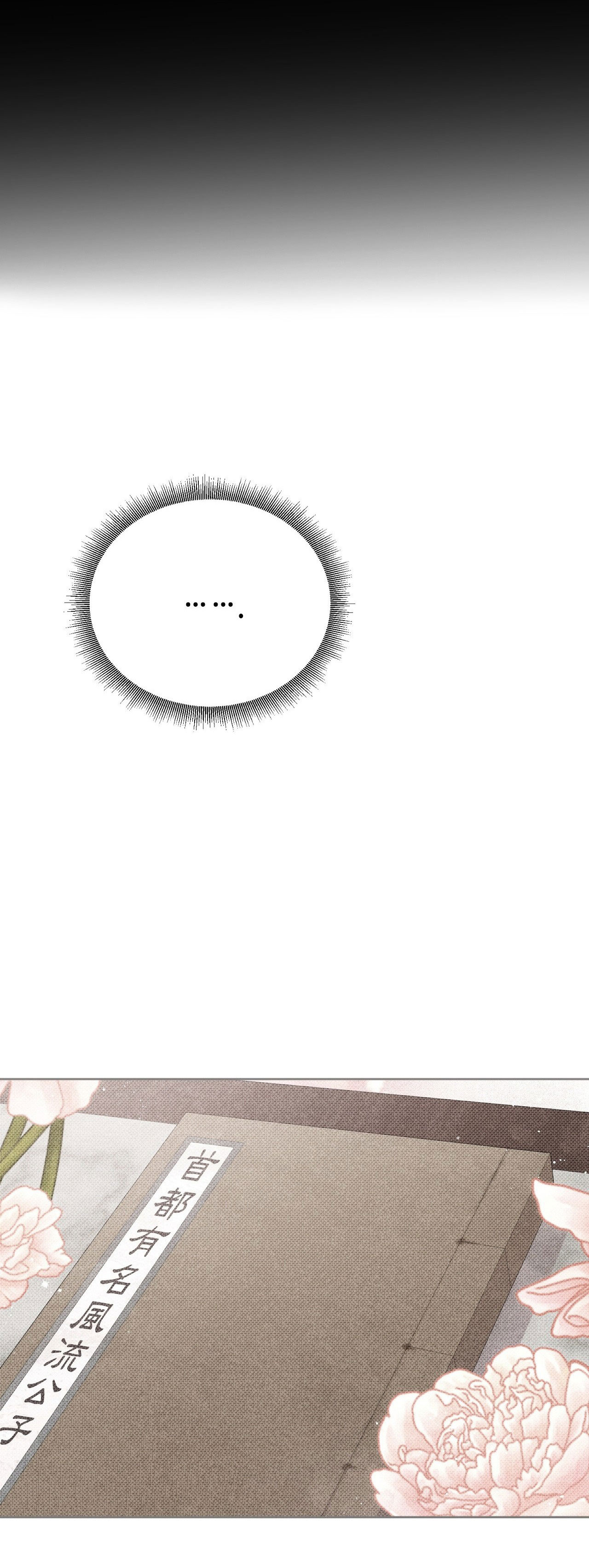 [18+] hậu cung kế chapter 1.2 53