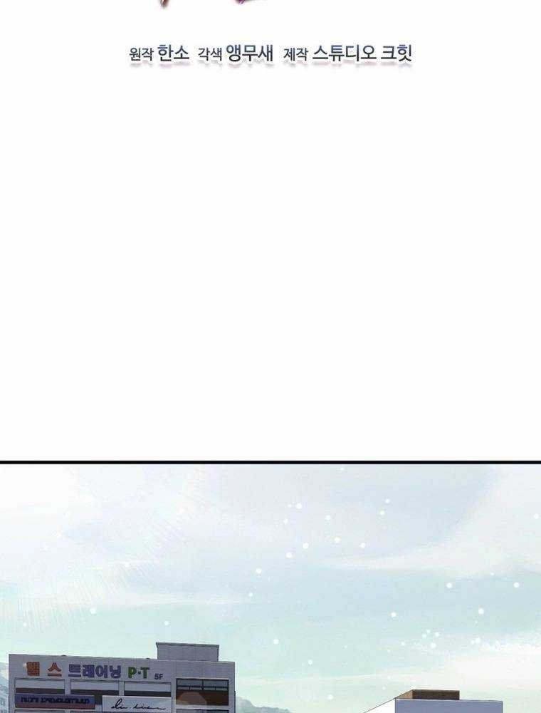 chỉ mình ta tái sinh chapter 12 50